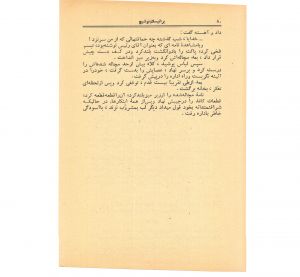 کتاب هفته شماره یک صفحه ۸۰