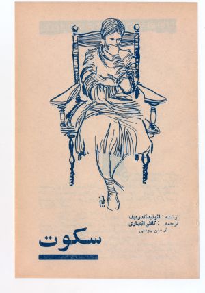 کتاب هفته شماره ۷ صفحه ۱۱۱