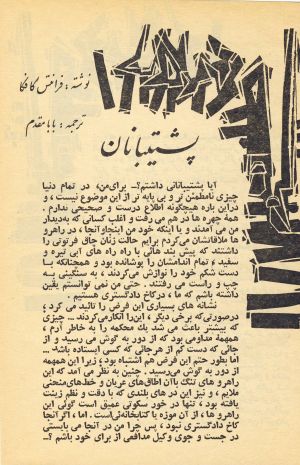 کتاب هفته شماره ۱۹ صفحه ۱۳۵