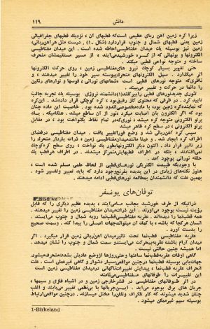 کتاب هفته شماره ۲۲ صفحه ۱۱۹