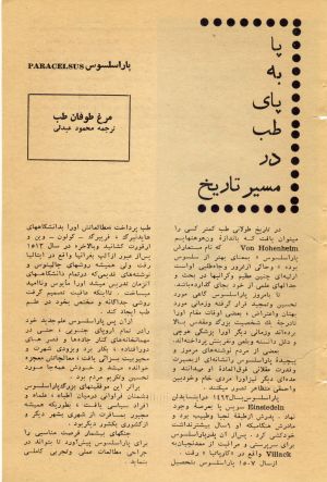 کتاب هفته شماره ۲۶ صفحه ۱۵۳