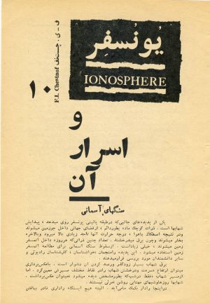 کتاب هفته شماره ۲۹ صفحه ۱۲۷