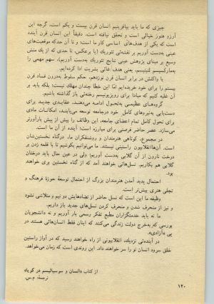 کتاب جمعه سال اول شماره ۲۵ صفحه ۱۲۰