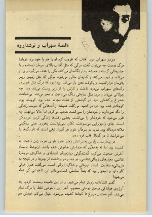 کتاب جمعه سال اول شماره ۳۶ صفحه ۸۰