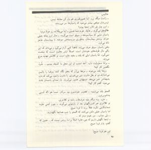کتاب جمعه سال اول شماره ۷ صفحه ۲۸
