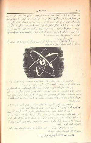 کتاب هفته شماره ۱۳ صفحه ۱۱۴