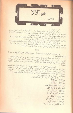 کتاب هفته شماره ۱۳ صفحه ۱۳۹