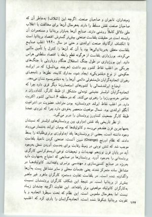 کتاب جمعه سال اول شماره ۱۵ صفحه ۱۲۴