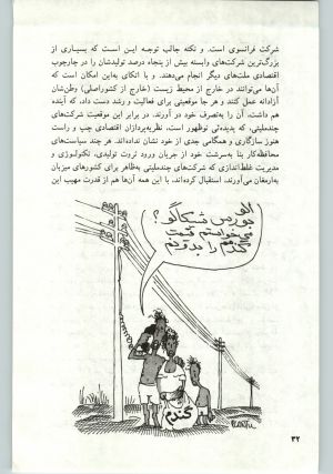 کتاب جمعه سال اول شماره ۱۶ صفحه ۳۲