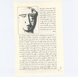 کتاب جمعه سال اول شماره ۴ صفحه ۹۶