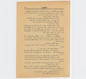 کتاب هفته شماره یک صفحه ۱۱۱