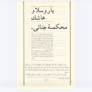 کتاب جمعه سال اول شماره ۲ صفحه ۳۶