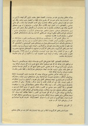 کتاب جمعه سال اول شماره ۳۴ صفحه ۱۳۲