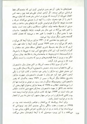 کتاب جمعه سال اول شماره ۱۹ صفحه ۱۱۶