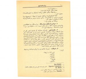 کتاب هفته شماره یک صفحه ۱۰۰