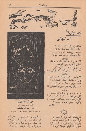 کتاب هفته شماره ۳ صفحه ۱۸۵