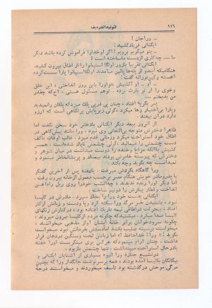 کتاب هفته شماره ۷ صفحه ۱۱۶