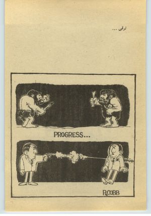 کتاب جمعه سال اول شماره ۳۲ صفحه ۱۴۹