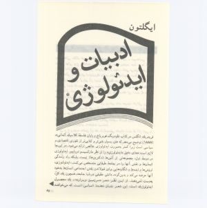 کتاب جمعه سال اول شماره ۸ صفحه ۶۵