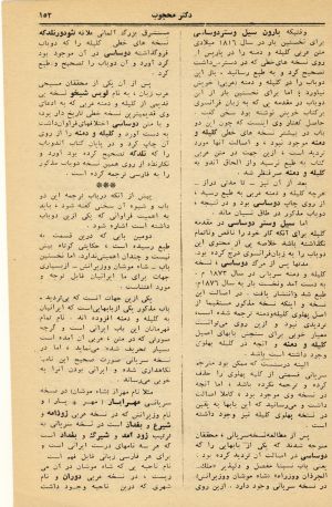 کتاب هفته شماره ۲۵ صفحه ۱۵۳