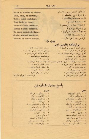 کتاب هفته شماره ۲۷ صفحه ۱۸۱