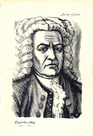 کتاب هفته شماره ۱۷ صفحه ۴