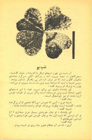 کتاب هفته شماره ۱۸ صفحه ۶۴