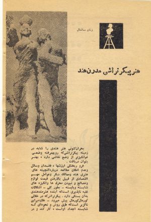 کتاب هفته شماره ۲۶ صفحه ۱۲۴