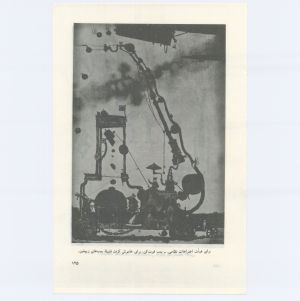 کتاب جمعه سال اول شماره اول صفحه ۱۲۵