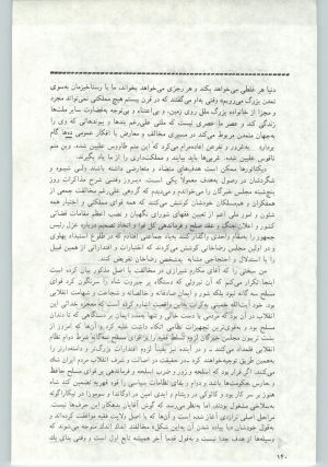 کتاب جمعه سال اول شماره ۱۲ صفحه ۱۴۰