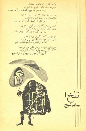 کتاب هفته شماره ۵ صفحه ۱۴۳