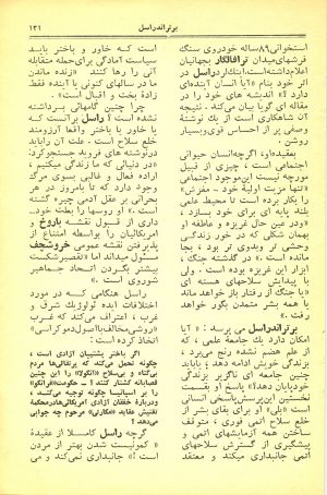 کتاب هفته شماره ۱۸ صفحه ۱۳۱
