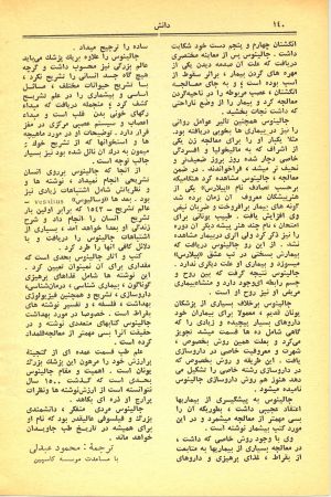 کتاب هفته شماره ۲۰ صفحه ۱۴۰