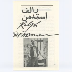 کتاب جمعه سال اول شماره ۲ صفحه ۱۲۸