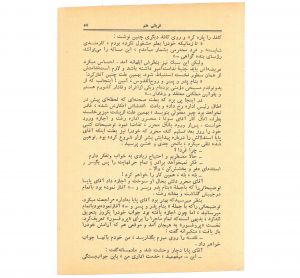 کتاب هفته شماره یک صفحه ۵۷