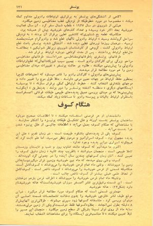 کتاب هفته شماره ۲۸ صفحه ۱۳۱