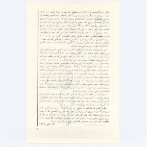 کتاب جمعه سال اول شماره ۳ صفحه ۱۱۵