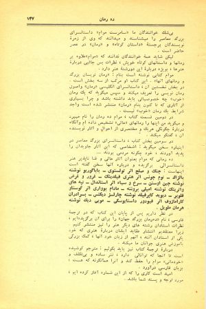 کتاب هفته شماره ۲۰ صفحه ۱۴۷