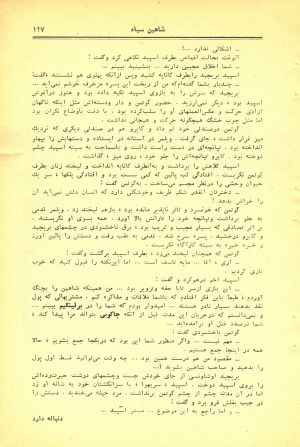 کتاب هفته شماره ۳۱ صفحه ۱۲۷