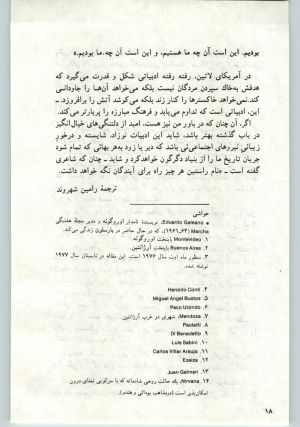 کتاب جمعه سال اول شماره ۱۱ صفحه ۱۸