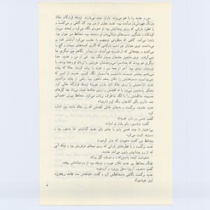 کتاب جمعه سال اول شماره ۲ صفحه ۳