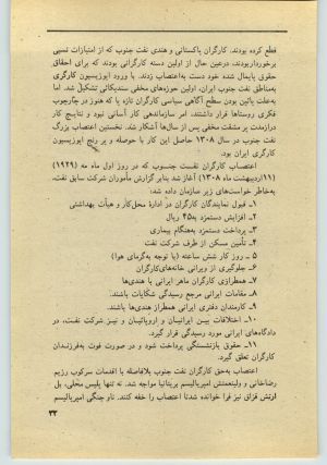 کتاب جمعه سال اول شماره ۳۳ صفحه ۳۳