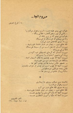 کتاب هفته شماره ۱۷ صفحه ۱۶۹
