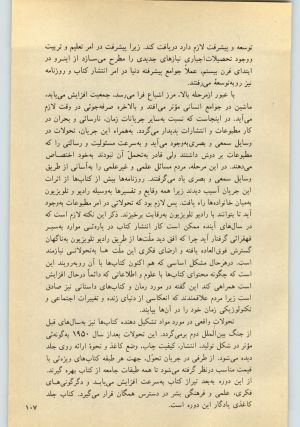 کتاب جمعه سال اول شماره ۲۷ صفحه ۱۰۷