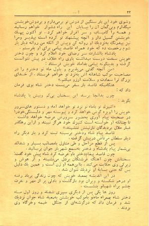 کتاب هفته شماره ۱۸ صفحه ۲۲