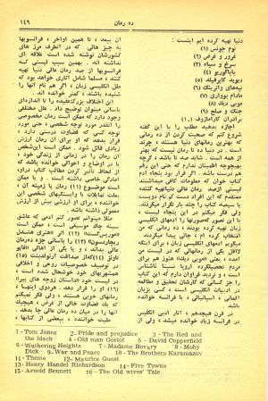 کتاب هفته شماره ۲۰ صفحه ۱۴۹