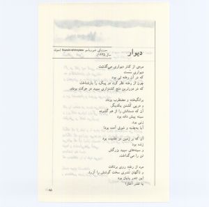 کتاب جمعه سال اول شماره ۴ صفحه ۸۵