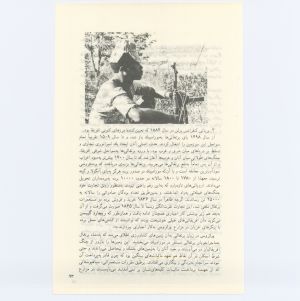 کتاب جمعه سال اول شماره ۵ صفحه ۹۳