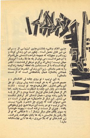 کتاب هفته شماره ۱۹ صفحه ۱۳۸