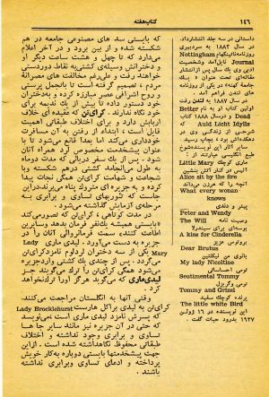 کتاب هفته شماره ۲۲ صفحه ۱۴۶